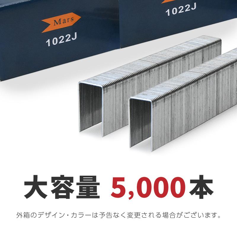 ステープル 替え芯 10mm 1箱 5000本 エアタッカー エアータッカー 爆買