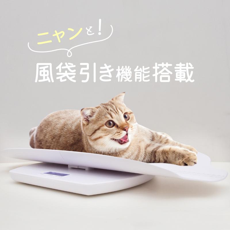 ペット 体重計 ペット用体重計 10g 100kg デジタルスケール はかり