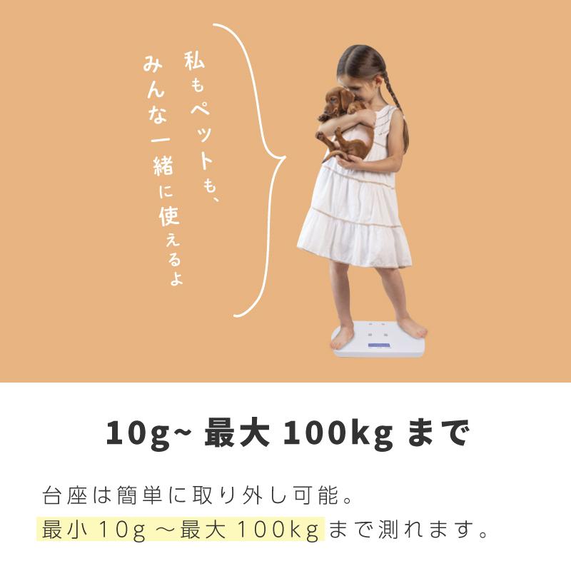 ペット 体重計 ペット用体重計 10g 100kg デジタルスケール はかり