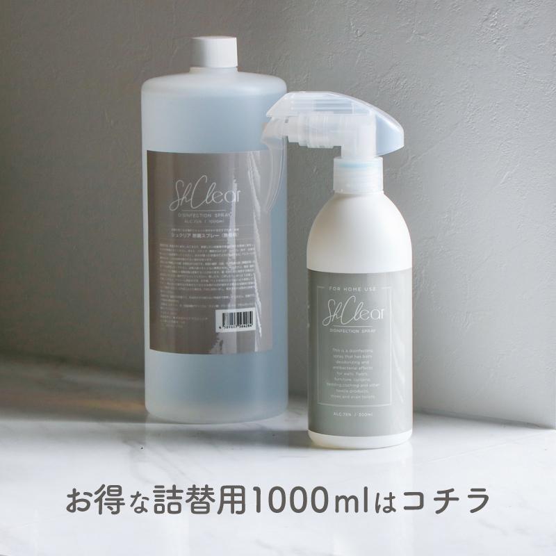 送料無料 アルコールスプレー 日本製 75 除菌スプレー 消臭スプレー 無香料 容器 300ml 5本 抗菌 おしゃれ キッチン 衣類 トイレ 壁 靴 速乾性 b ジージーバンク ヤフー店 通販 Yahoo ショッピング