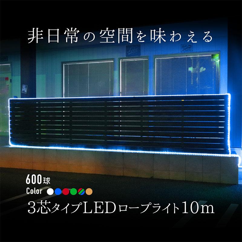 送料込クリスマス正月イルミネーション チューブライト6個セット 楽天市場】LEDチューブライト【20mセット】 送料無料 RGBマルチ