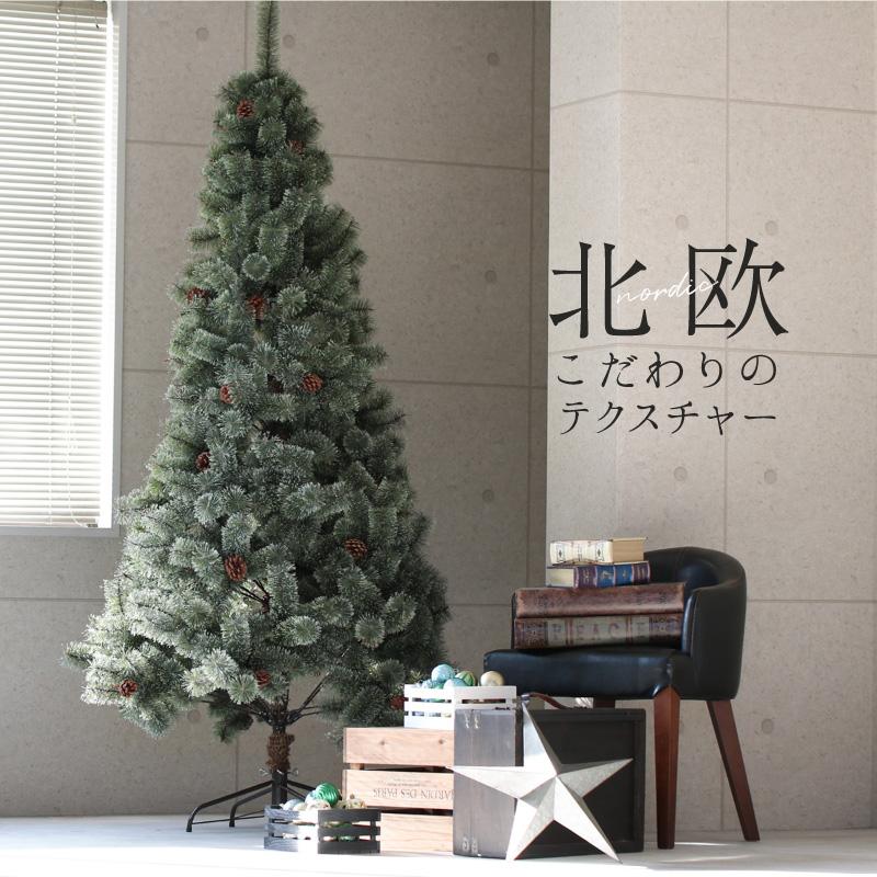 クリスマスツリー 北欧 おしゃれ 210cm 松ぼっくり 木製オーナメント