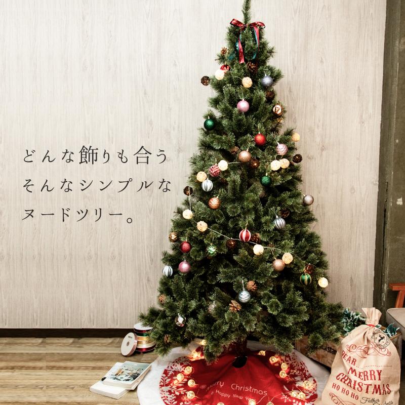 クリスマスツリー 北欧 おしゃれ 210cm 松ぼっくり 木製オーナメント