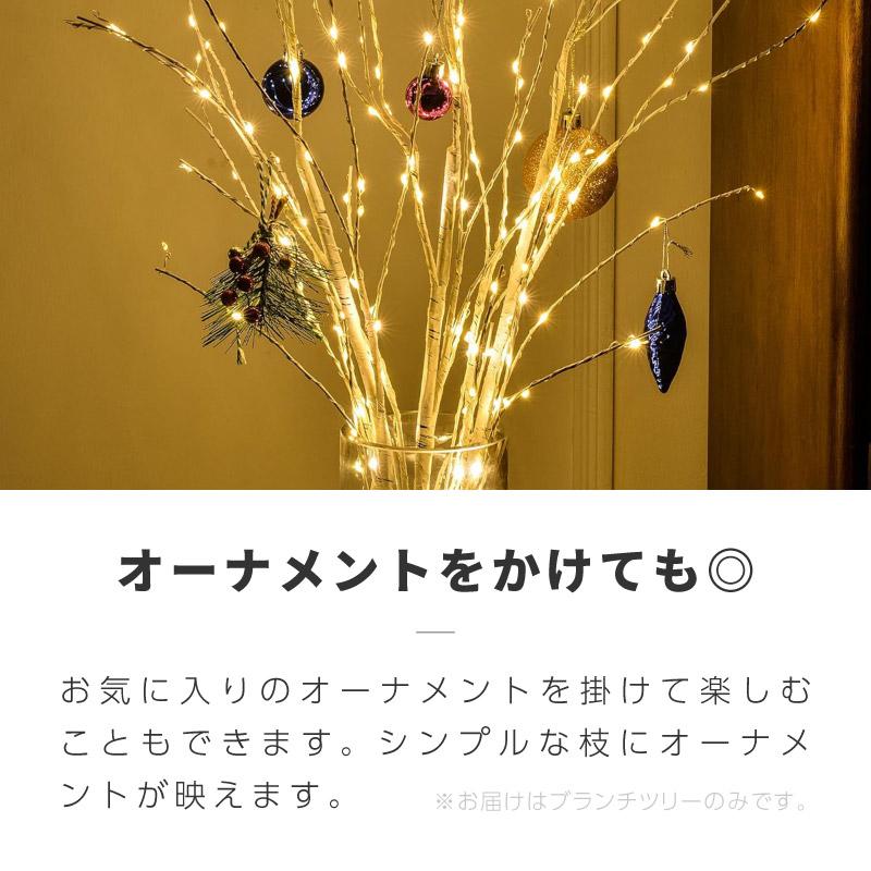 ブランチツリー クリスマスツリー LED 枝ツリー ヌードツリー 電池式