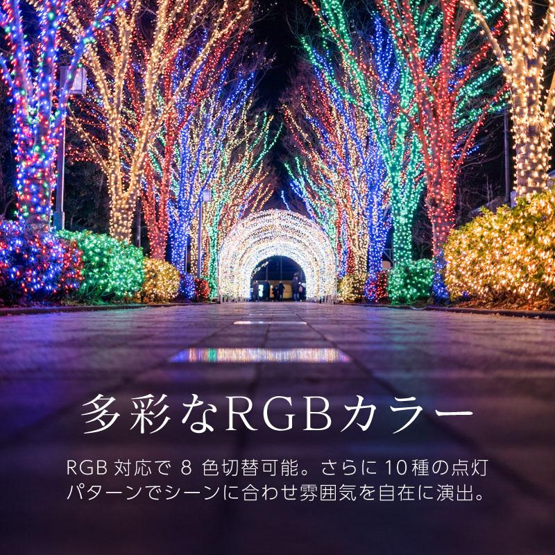 イルミネーション 屋外 防水 クリスマス LED 10m 100球 RGB 極太 連結