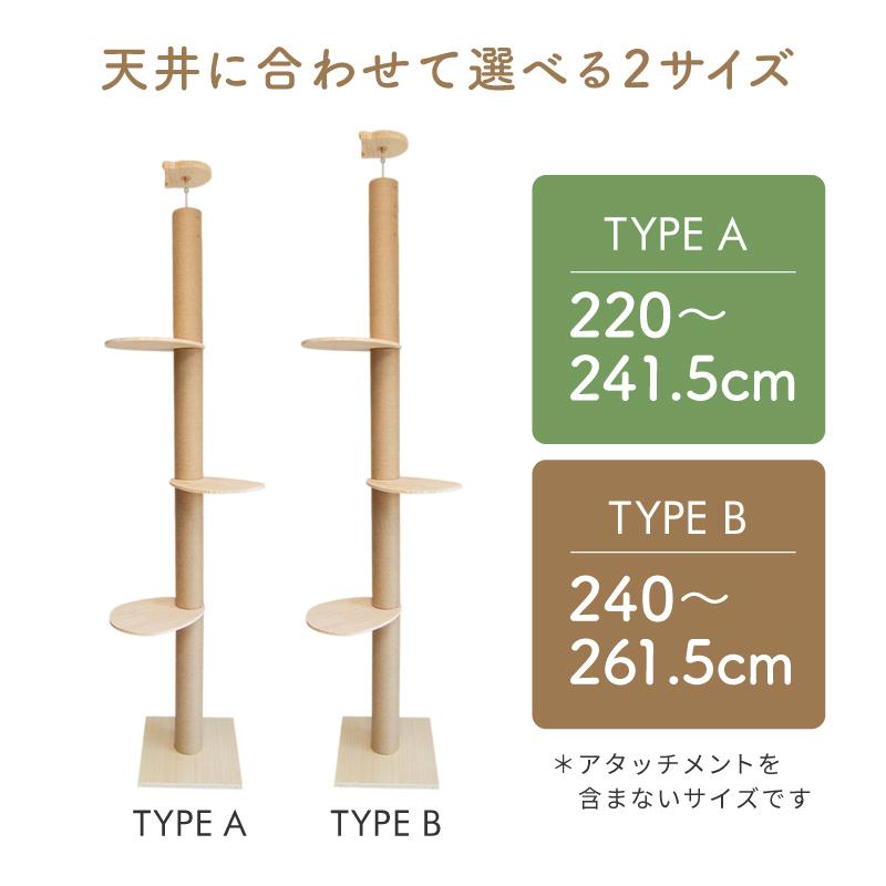 キャットタワー 突っ張り つっぱり 大型 省スペース スリム コンパクト 220-240 240-260 おしゃれ 大型猫 シニア 仔猫 子猫 多頭飼い 爪とぎ｜ggbank｜12