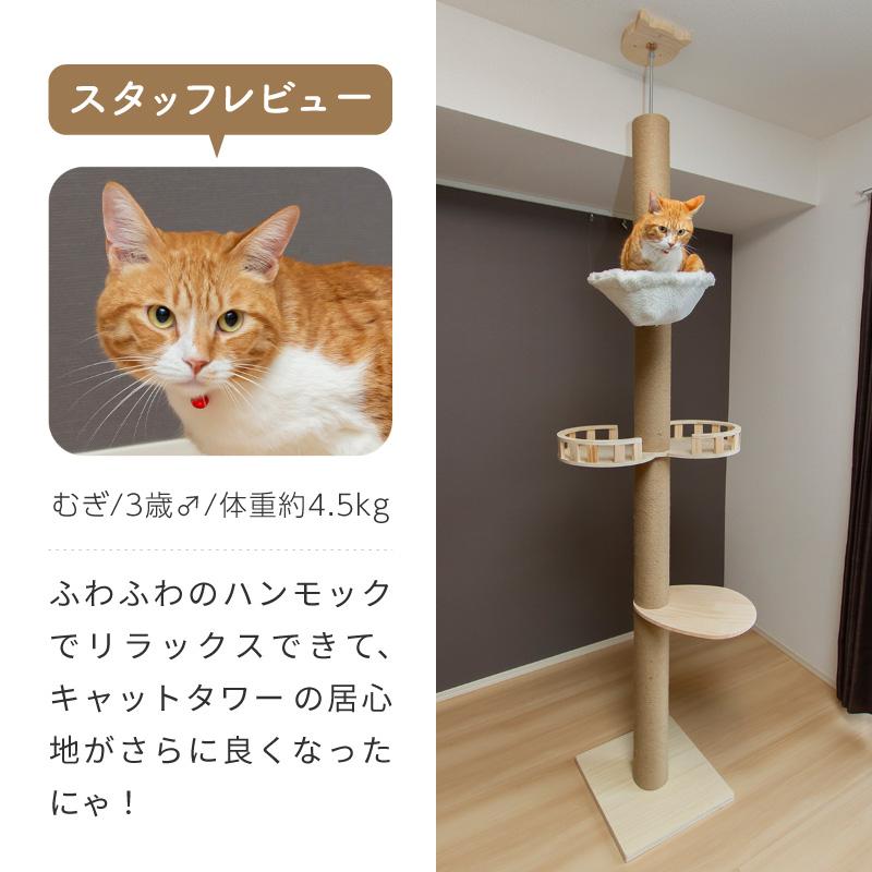 キャットタワー 突っ張り ハンモック 多頭飼い 部品 パーツ 拡張パーツ