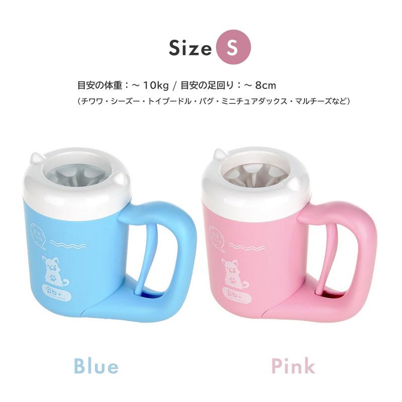 犬 足洗いカップ 小型犬 中型犬 犬足洗い器 犬足洗い機 散歩 ペット