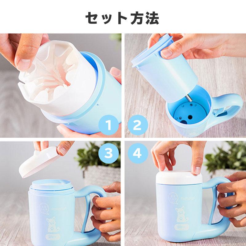 犬 足洗いカップ 小型犬 中型犬 犬足洗い器 犬足洗い機 散歩 ペット