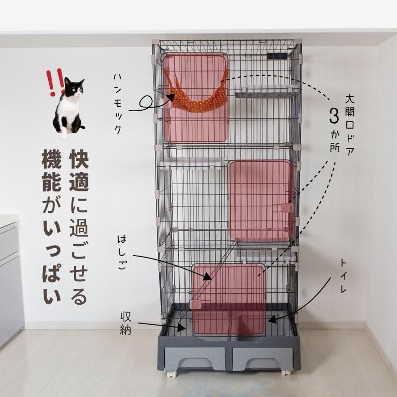キャットケージ 3段 トイレ付き コンパクト 大型 ワイド キャスター付き ハンモック 多頭 棚板 ステップ 収納付き 引き出し キャットゲージ キャットケージ 3段 トイレ付き コンパクト 大型 ワイド キャスター付き ハンモック 多頭 棚板 ステップ 収納付き 引き出し キャットゲージ