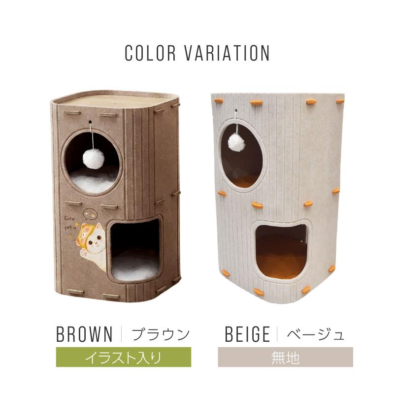 キャットタワー キャットハウス 3段 コンパクト 爪研ぎ スリム ミニ
