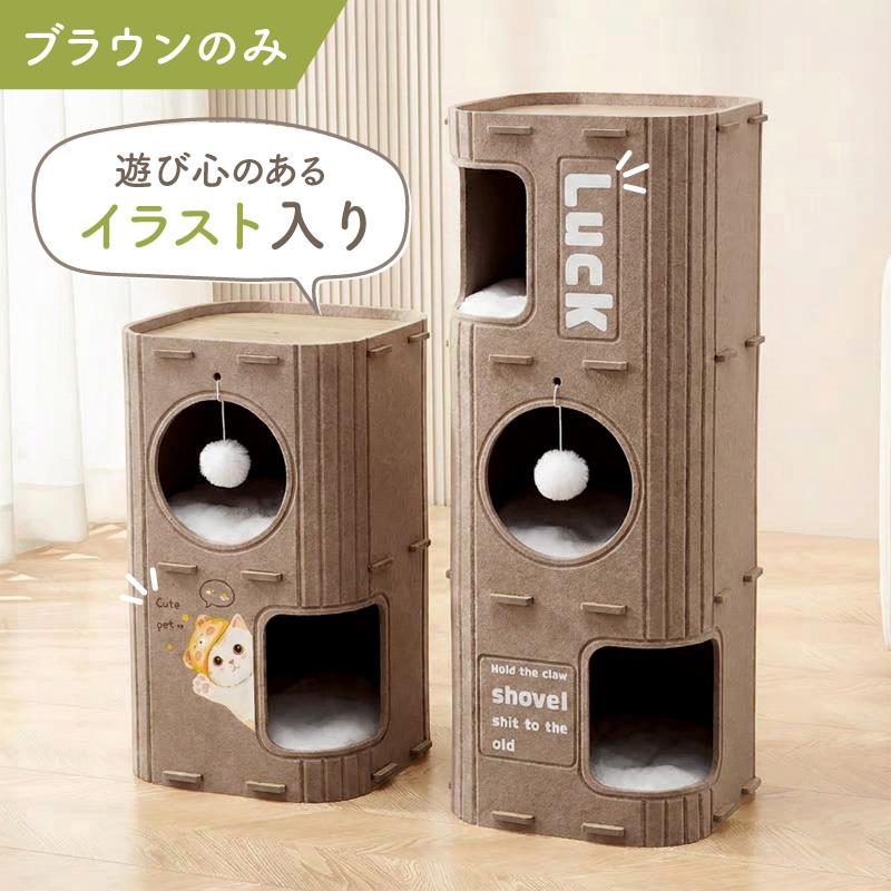キャットタワー キャットハウス 3段 コンパクト 爪研ぎ スリム ミニ