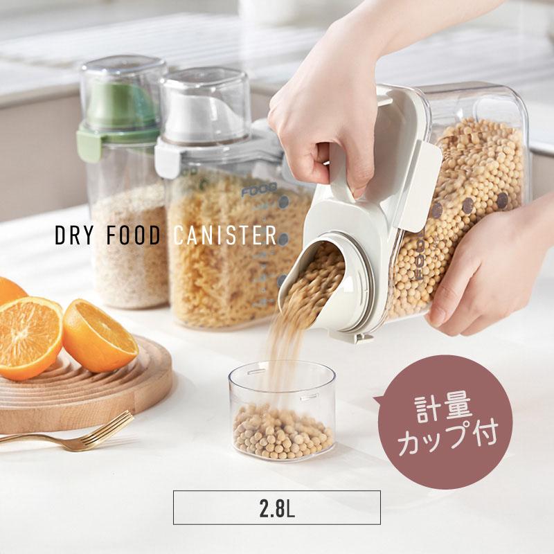キャニスター フードストッカー 密閉 保存容器 2.8L 防湿 乾燥 米びつ