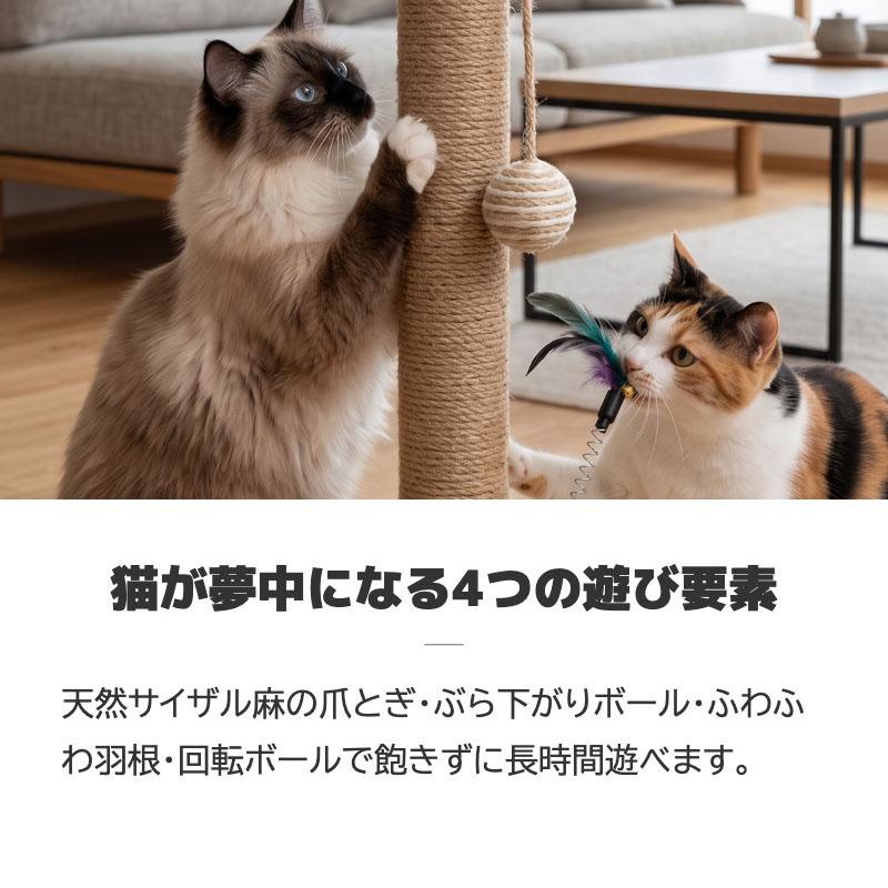 爪とぎポール 爪研ぎポール 猫 おもちゃ猫じゃらし ボール タワー