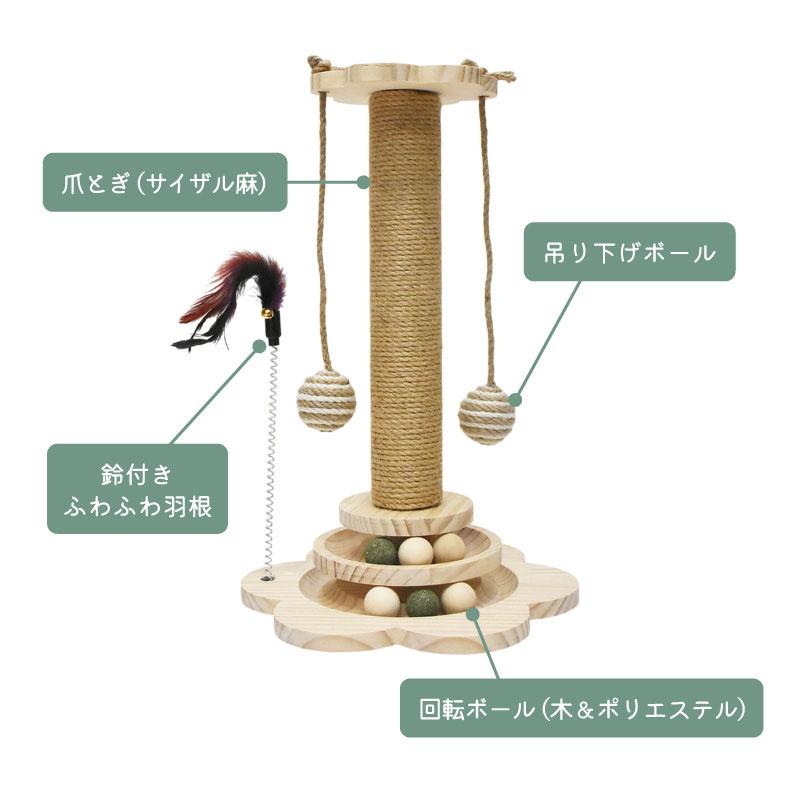 爪とぎポール 爪研ぎポール 猫 おもちゃ猫じゃらし ボール タワー