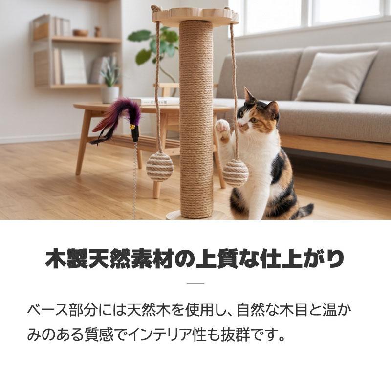 爪とぎポール 爪研ぎポール 猫 おもちゃ猫じゃらし ボール タワー