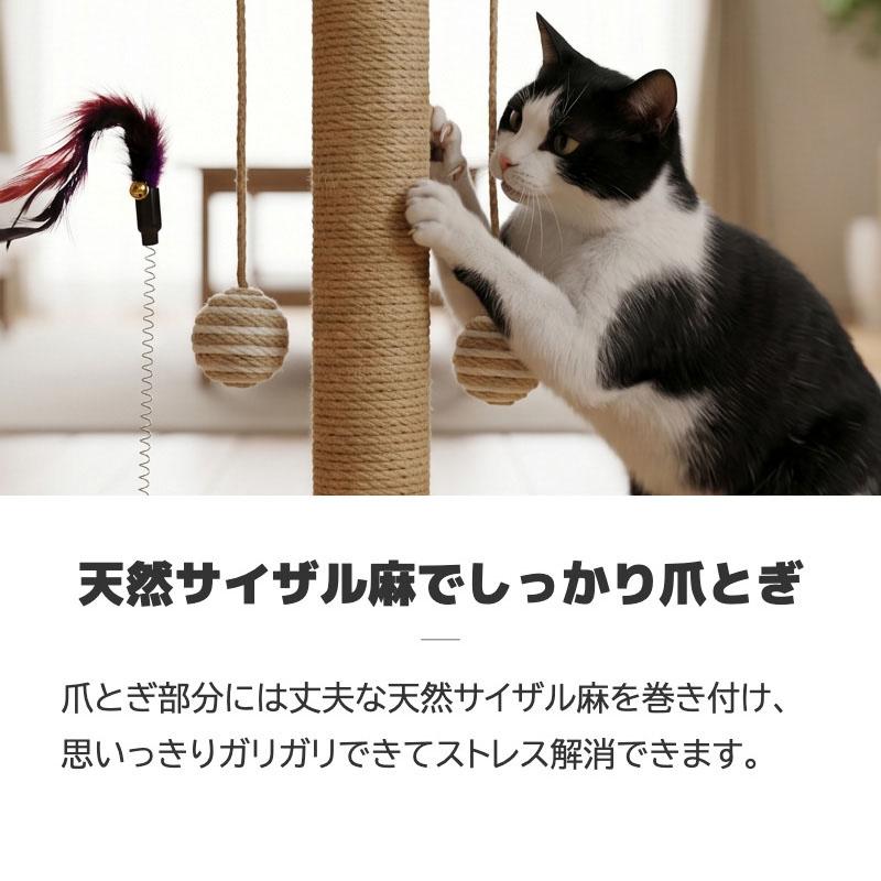 爪とぎポール 爪研ぎポール 猫 おもちゃ猫じゃらし ボール タワー