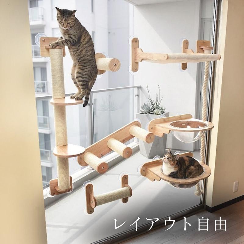 キャットウォーク キャットタワー 猫 窓 穴あけ不要 賃貸 壁を傷つけ