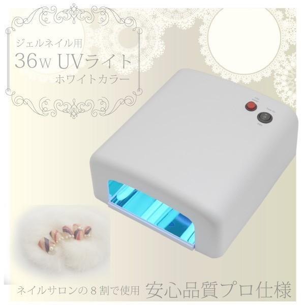ジェルネイル用 最新軽量型 プロ仕様 UVライト UVランプ36W ハイパワー