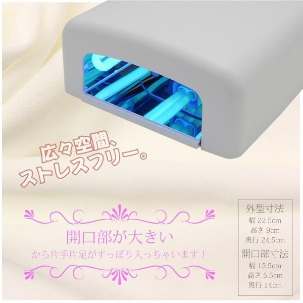ジェルネイル用 最新軽量型 プロ仕様 UVライト UVランプ36W ハイパワー