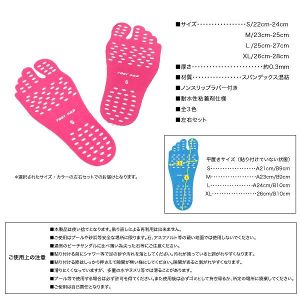ビーチサンダル 素足に貼るだけ 足裏ガード スリップ防止 4サイズ 3