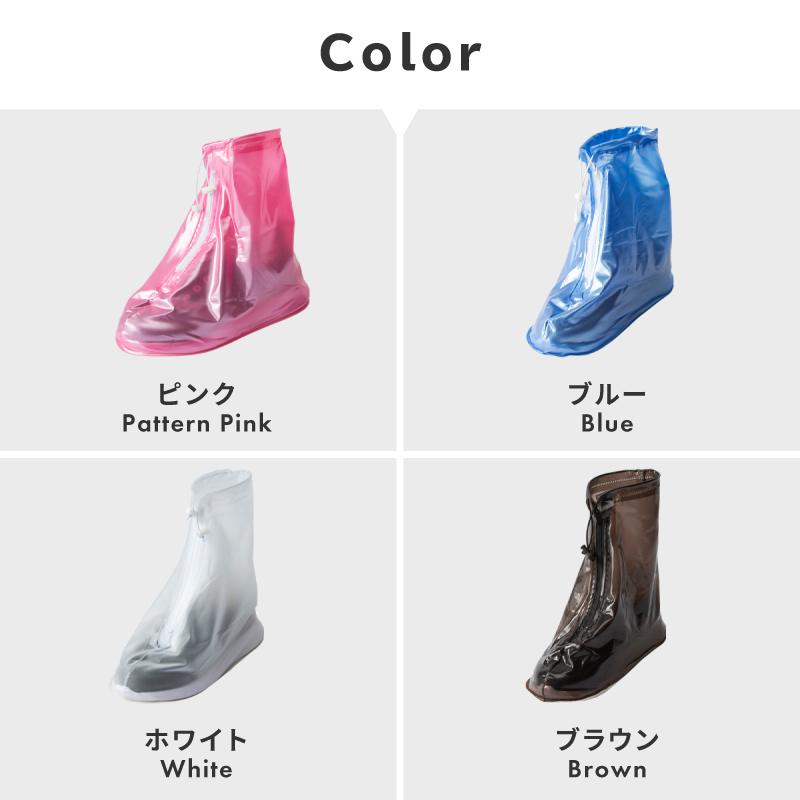 シューズカバー 防水 滑り止め ファスナー キッズ 子供 女性 雨 ロング 