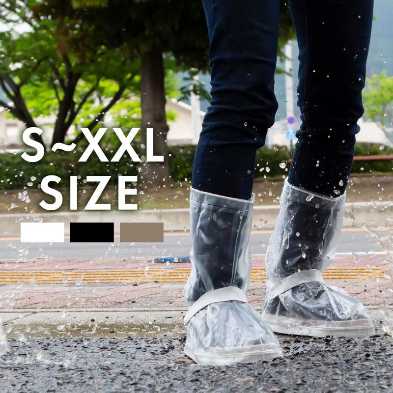 防水 シューズカバー XXLサイズ 雨具 靴カバー レインブーツ長靴 白 半透明 通販