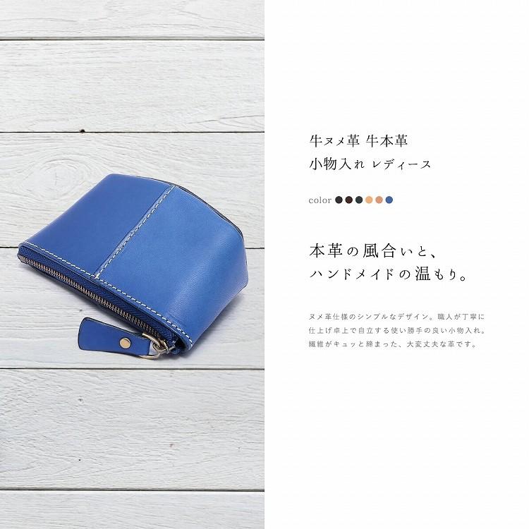 小物入れ 革 本革 ヌメ革 ハンドメイド 手作り おしゃれ ポーチ レザー