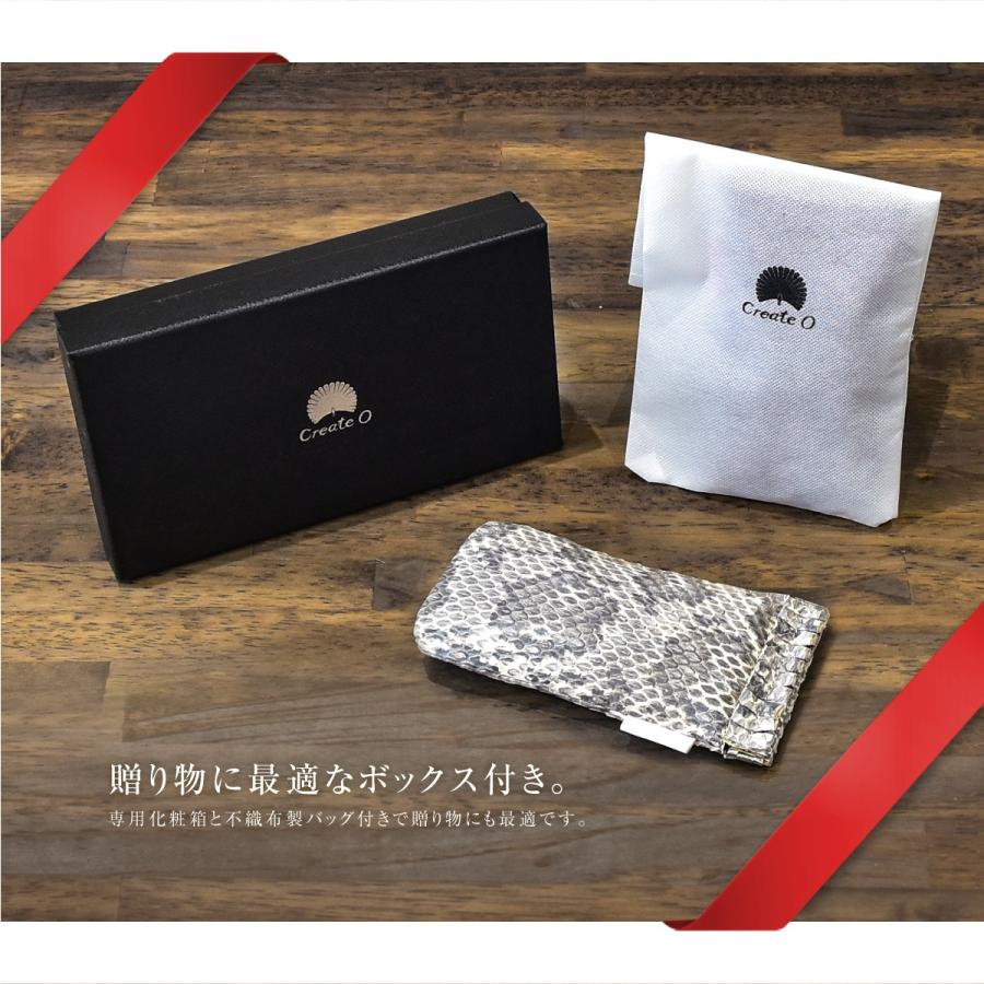 メガネケース おしゃれ パイソン 本革 レディース スリム コンパクト 5