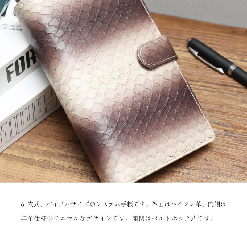 手帳カバー レディース メンズ システム手帳 バイブルサイズ パイソン