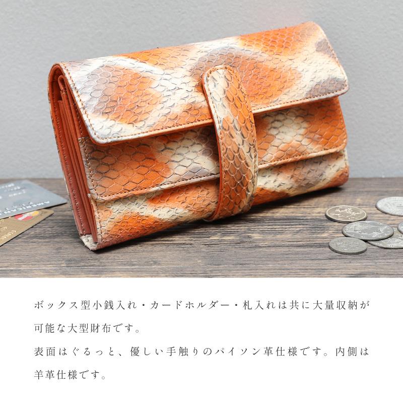 多機能財布 長財布 レディース 大容量 パイソン 蛇革 本革 かぶせ 