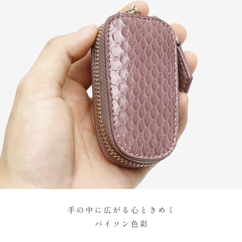 スマートキーケース キーケース パイソン 本革 蛇革 レディース メンズ