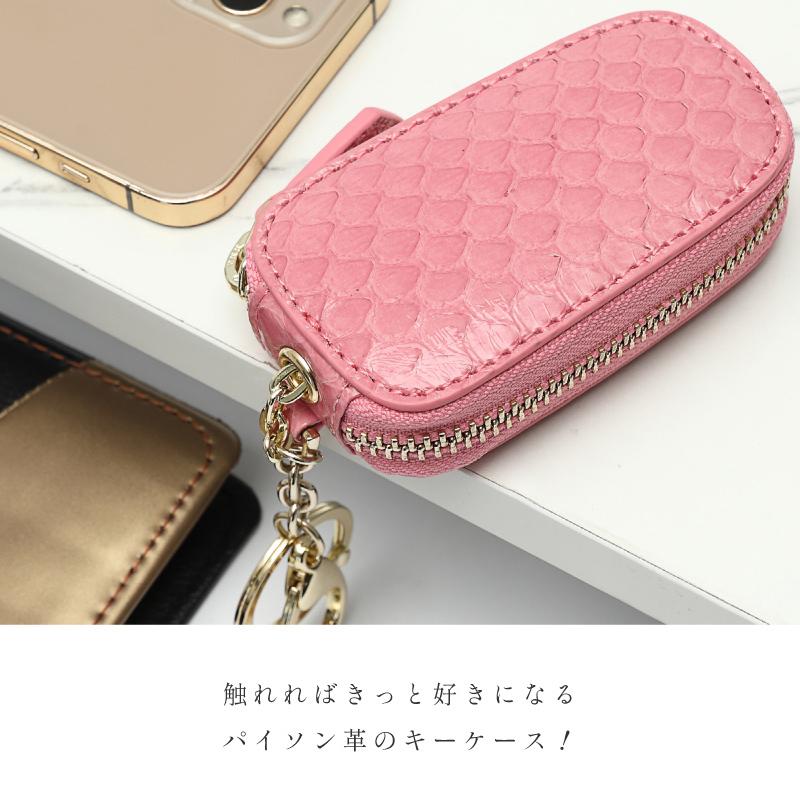 スマートキーケース キーケース パイソン 本革 蛇革 レディース メンズ