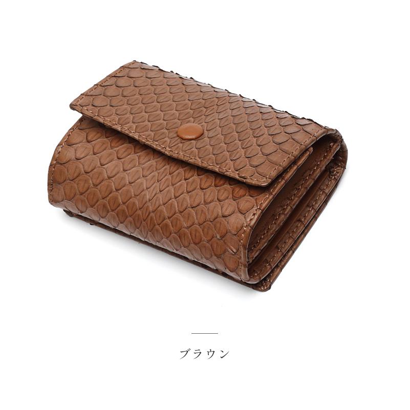 三つ折り財布 ミニ財布 パイソン革 蛇革 コンパクト 高機能