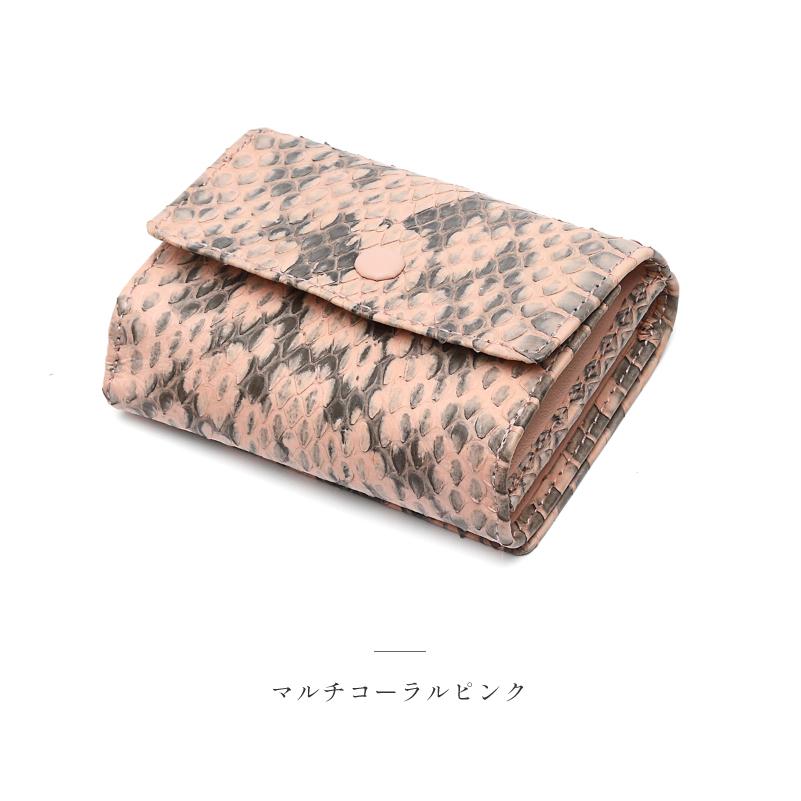 三つ折り財布 ミニ財布 パイソン革 蛇革 コンパクト 高機能