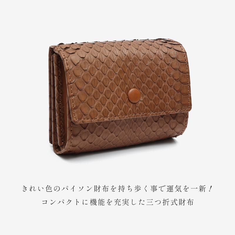 三つ折り財布 ミニ財布 パイソン革 蛇革 コンパクト 高機能 メンズ