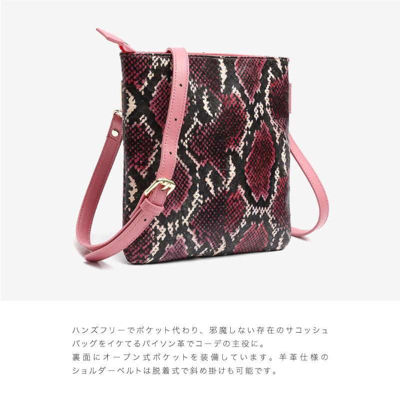 サコッシュ レディース メンズ 縦型 革 蛇革 ミニ サコッシュバッグ  