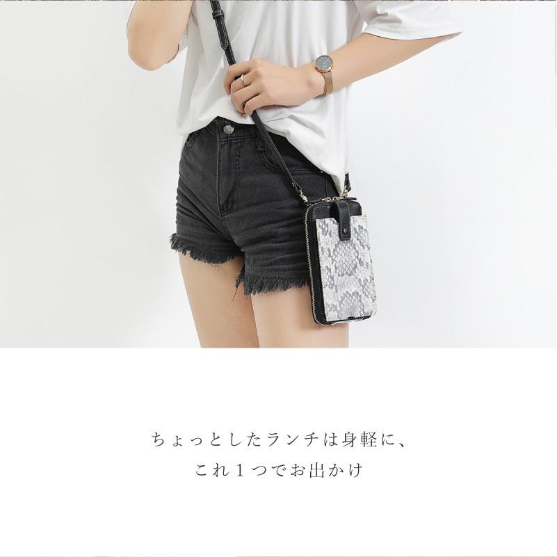 スマホポシェット スマホポーチ パイソン革 レディース お財布ポーチ 