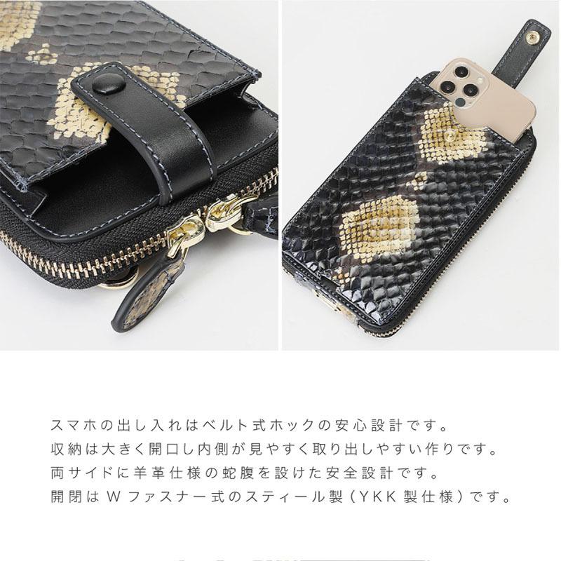 スマホポシェット スマホポーチ パイソン革 レディース お財布ポーチ
