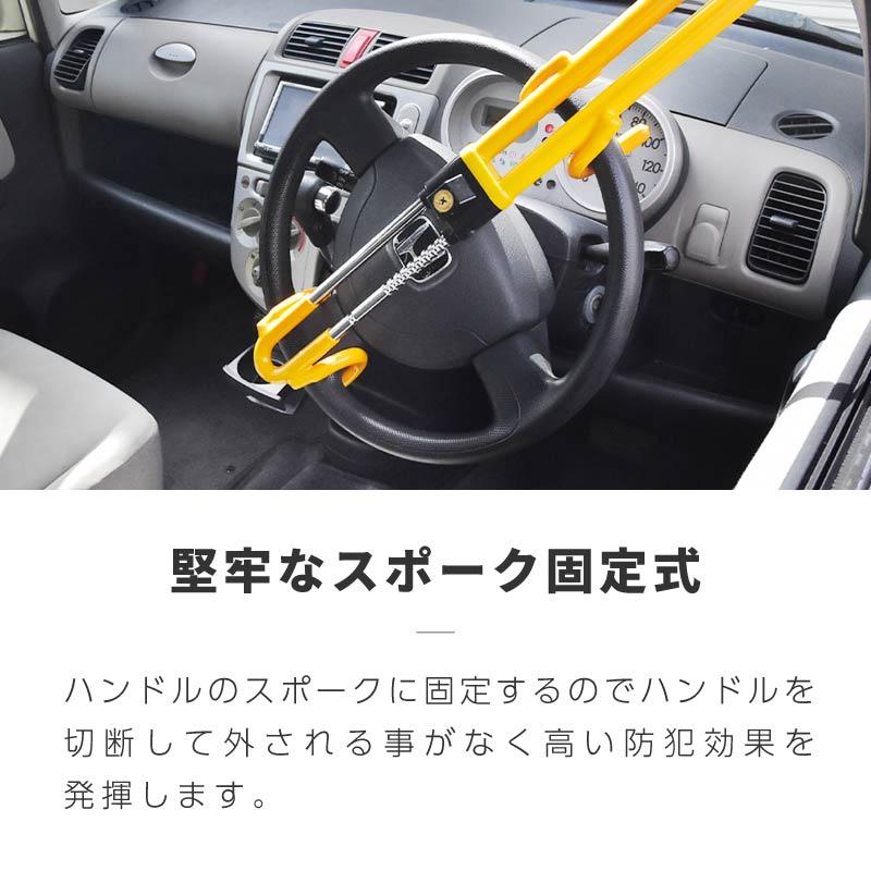 ハンドルロック ステアリングロック 盗難防止 車 最強 車両 リレー