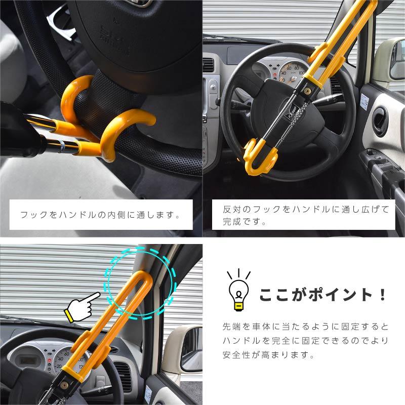 ハンドルロック ステアリングロック 盗難防止 車 最強 車両 リレー
