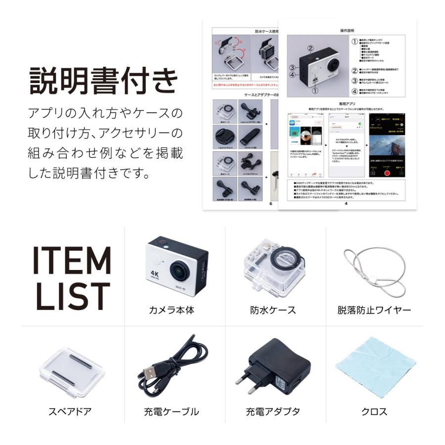 アクションカメラ 4K Wi-fi機能 動画 170°広角 魚眼レンズ 日本語説明