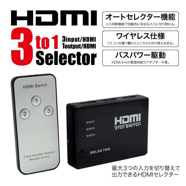 HDMI 分配器  HDMIセレクター HDMI切替器 リモコン付き 電源不要 hdmi HDMIスプリッター｜ggbank