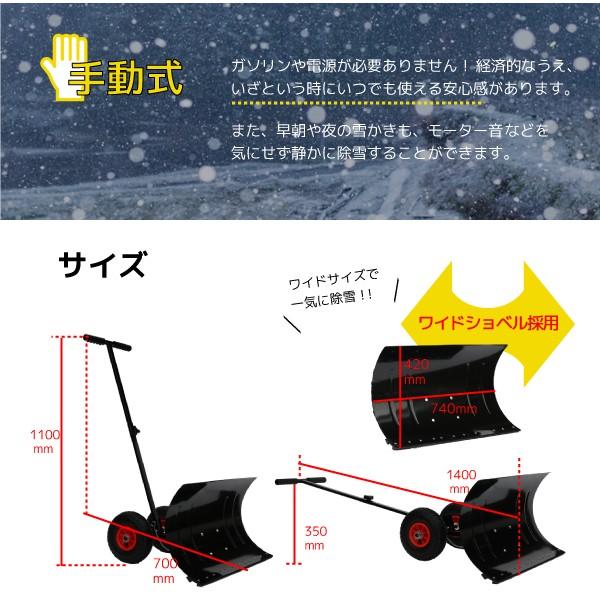 雪かき 道具 車輪付き ワイド ラッセル 角度調整可能 除雪用品 タイヤ付き スノープッシャー スノーダンプ スコップ ショベル _83199 :83199:ジージーバンク ヤフー店 - 通販 - Yahoo!ショッピング 雪かき 道具 車輪付き ワイド ラッセル 角度調整可能 除雪用品 タイヤ付き スノープッシャー スノーダンプ スコップ ショベル _83199 :83199:ジージーバンク ヤフー店 - 通販 - Yahoo!ショッピング