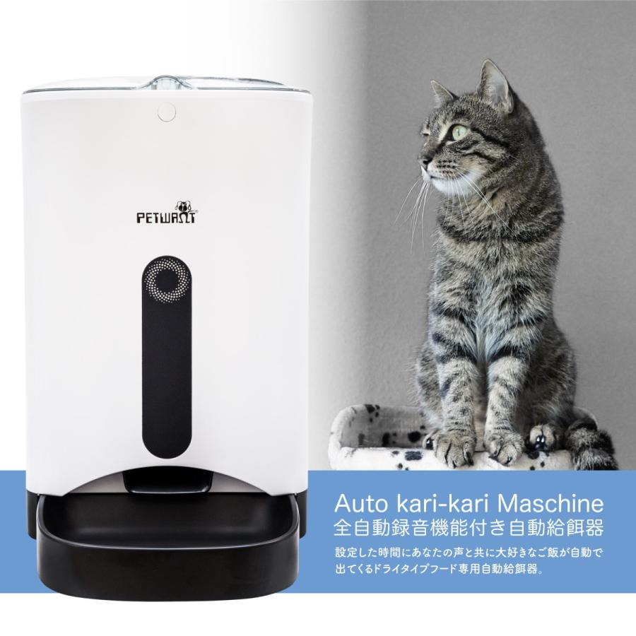 自動給餌器 猫 犬 カリカリ 自動 ペット 餌 やり 機 自動餌やり機 ペットフード おやつ 食事 留守番 えさ ペット用品 自動給餌器 カリカリ 自動 ペット やり 自動餌やり機 ペットフード おやつ 食事 留守番 えさ ペット用品