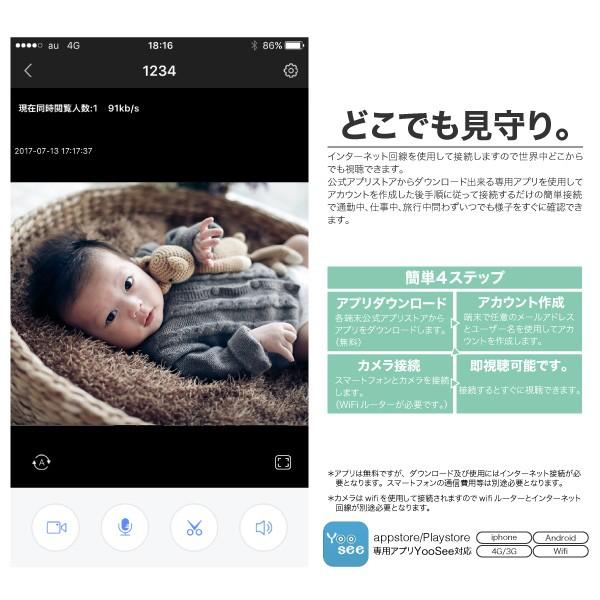 ベビーモニター ネットワークカメラ 広角レンズ スマホ タブレット iPhone Android 見守り｜ggbank｜02