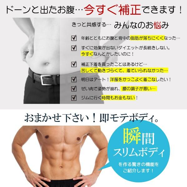 ウエストニッパー メンズ 補正 たるみ お腹 巻くだけ 瞬間スリム 4