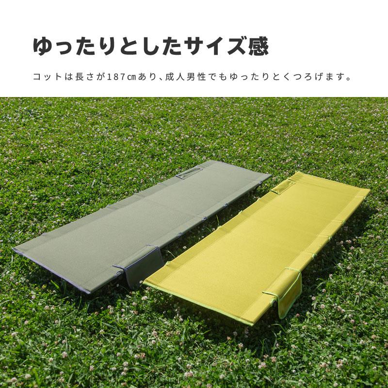 コット キャンプ アウトドア ベッド 軽量 ロータイプ 187cm×55.5cm