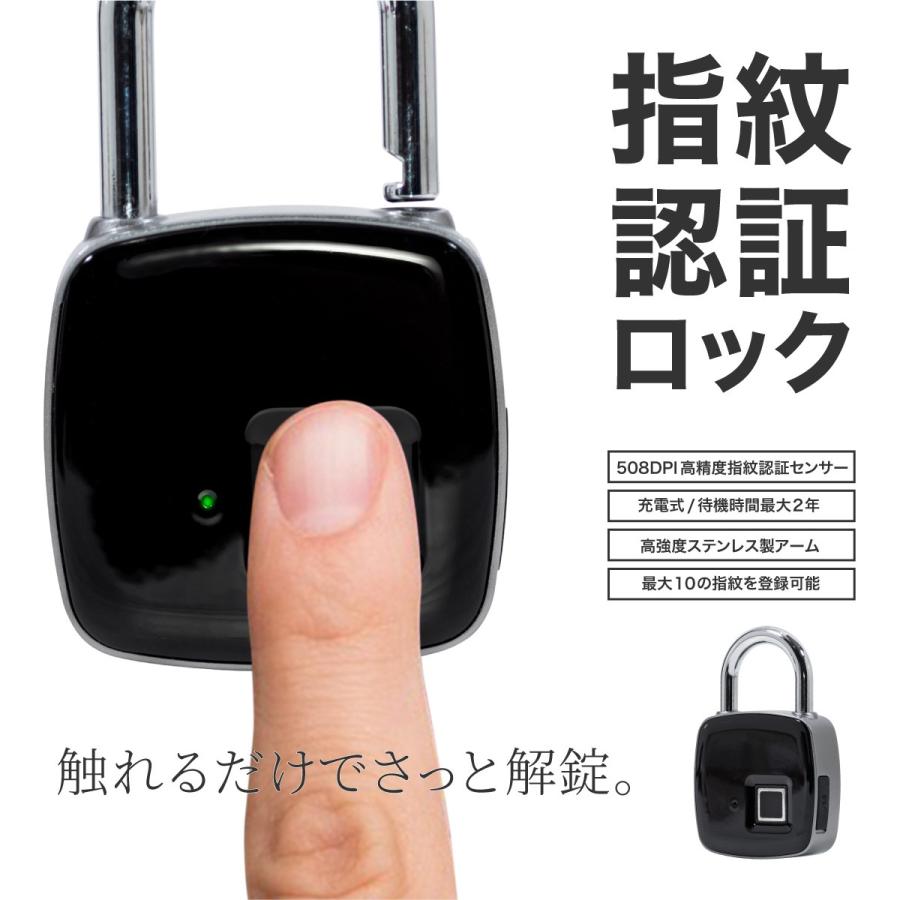 指紋認証 南京錠 USB充電式 ブラック　旅行　防犯　お勧め　便利　新品 南京錠 指紋認証型 ロック 防犯 セキュリティー USB充電式 防滴仕様
