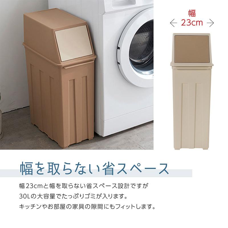 ゴミ箱 おしゃれ 30l スリム ふた付き 角型 キッチン リビング 2色 ごみ箱 縦型 角形 大容量 蓋付き 322 322 ジージーバンク ヤフー店 通販 Yahoo ショッピング